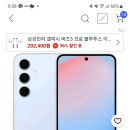 s24 자급제 살려는데 어때? 이미지