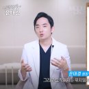 절대 하지 않는 성형수술 5가지는? (신사역 무드온성형외과)