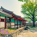 태안향교(태안초) 이미지