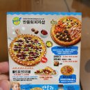 반올림피자샵광주 네이버블로그