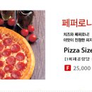 임실 엔 치즈피자 이미지