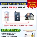 태양광AS센터