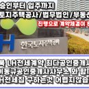 사또공인중개사사무소 이미지