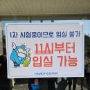 대전관저중학교 | 국가기술자격증 제27회 경비지도사 시험 응시 현장 분위기 및 가답안 채점 후기