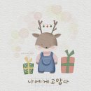 캘리쉼예쁜글씨