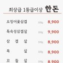 정육단