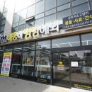 야옹아멍멍해봐강릉