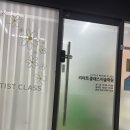 골든클래스은계 | 은계미술학원 | 시흥원데이클래스 리아트클래스미술학원 은계점 벽화수엽 솔직후기