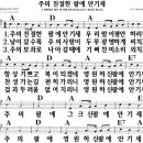 2월3째주오후찬양 이미지