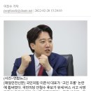 이준석 패드립 이미지