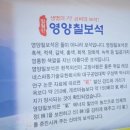 영양칠보석의료기 이미지