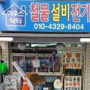 관양철물