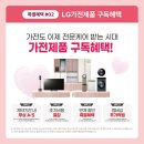 광주문구전자 | 광주가전 견적할인 10년 넘은 세탁기 건조기 교체 후기