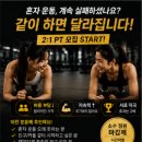 나리안길 군민스포츠센타 | 거창 PT/헬스/피티 - 가정의 달 5월 나리안길 군민 스포츠센터 소식 전합니다!