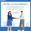 토탈빨래방 이미지