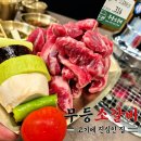 무등 | [포항 영일대 맛집] 소갈비 9,900원, 소주 1,900원! 무등소갈비 솔직후기