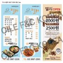델리분식 - 이천시 | 델리분식