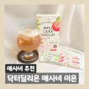 닥터온 | 애사비 다이어트 루틴 | 닥터델리온 애사비 이온 후기
