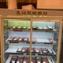 성채숯불구이;축산물판매장