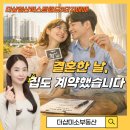 목동퍼스트부동산중개 | 더샵일산퍼스트월드3단지매매｜계약 날 찾아온 축복, 세 식구의 설레는 첫걸음