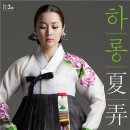 가야금 병창 아시아경제