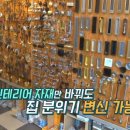 성진실내인테리어 네이버블로그