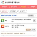 홍천시외버스터미널 이미지