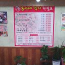 동서네낙지 수송점 네이버블로그