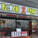 조개1번지 네이버블로그
