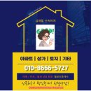 웰공인중개사사무소 이미지