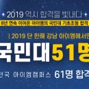 아이엠학원 네이버블로그