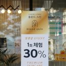 블론드스킨 네이버블로그