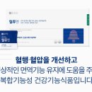 종근당 건강헬스벨스토리 부산정관점