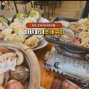 대천산업 | 또 찾은 내돈내산 웨이팅 대천 맛집 무한리필 마니마니조개구이