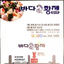 바다황제 이미지