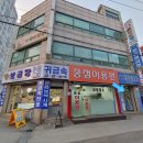 종점이용원 - 은평구 서오릉로15길 3 | 종점이용원