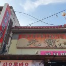 차이나명가