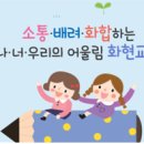 화현초등학교 네이버블로그