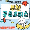 제2종근린생활시설(방배동 925-5) | 2종 근린생활시설에서 사업자등록, 부천 공유오피스 비상주사무실 완전정복 (1인실 할인, 18만원)