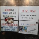 2피자1치킨상회 기장일광점 | 기장일광 꽃마름(초밥/치킨/피자/팥빙수/디저트)샤브샤브 주말 내돈내산