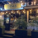 징기스이도점 이미지