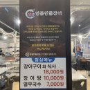 [ 서대문구 홍제 ] 홍제 장어 맛집 &#34; 처음본명품민물장어 홍제점 &#34; 솔직후기