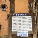 전대국밥 | 전대 옴팡골 콩나물국밥과 파전 내돈내산 후기