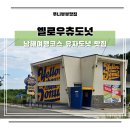 유자향펜션 | 남해먹거리 옐로우츄도넛 남해기념품 유자빵맛집 후기