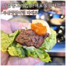 마장동 다대포점 | 다대포 맛집 마장동 고기집 가성비 좋은 소고기 후기