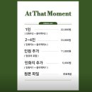 앳제주 | 제주 서귀포 셀프사진관 앳댓모먼트 (At That Moment) 셀프촬영 후기
