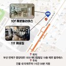 연산메디컬센터 앞 | 연산동 필라테스, 제로 필라테스 강사 소개 및 레슨 철학