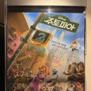 독립로 | [주토피아2] 리뷰 후기 , 인형 파우치 키링과 줄거리까지(쿠키영상 있음)