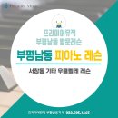 우쿨렐레&초등기타 이미지