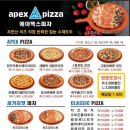 에이펙스피자앤꽈배기 네이버블로그
